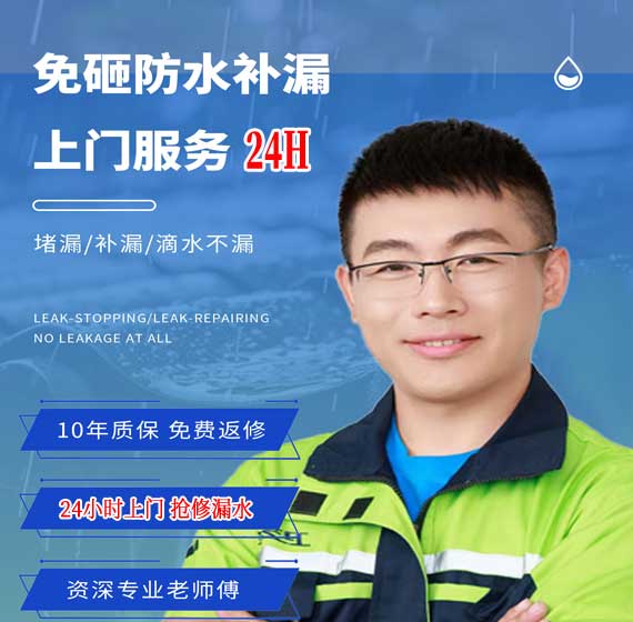 南通房屋漏水抢修24小时服务电话