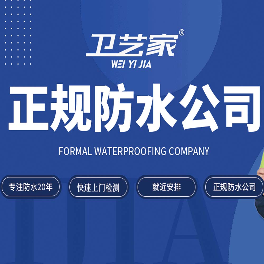 为何有些防水补漏会“越修越漏”？如何避免？